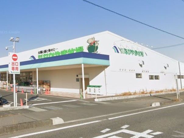 (株)なかやま牧場 バラ園前店