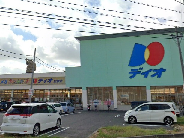 ディオ 倉敷店