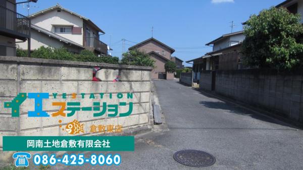 土地 倉敷市茶屋町早沖1050-4 JR宇野線茶屋町駅 1,271.7万円
