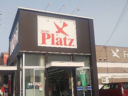 リョービプラッツ 山南店
