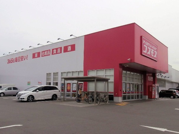 ドラッグストアコスモス 茶屋町店