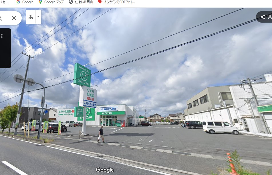 ザグザグ 中庄店（調剤薬局）