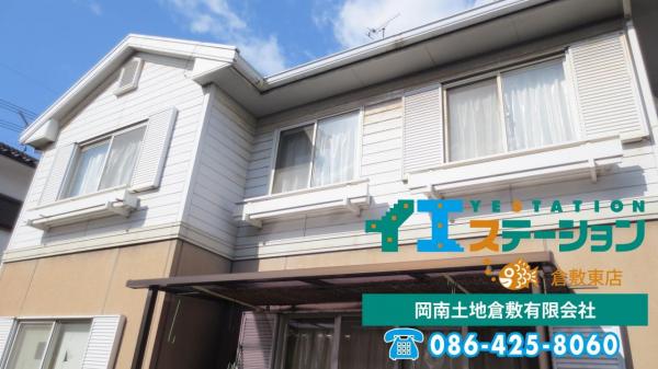 中古戸建 倉敷市上富井 水島臨海鉄道西富井駅 1,420万円