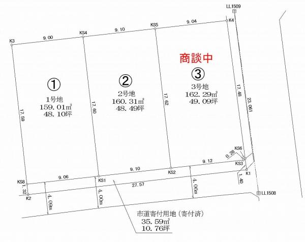 土地 倉敷市平田756-7 JR山陽本線倉敷駅 1,722万円