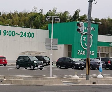 ザグザグ 天城店