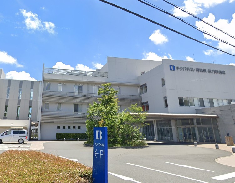 チクバ外科・胃腸科・肛門科病院