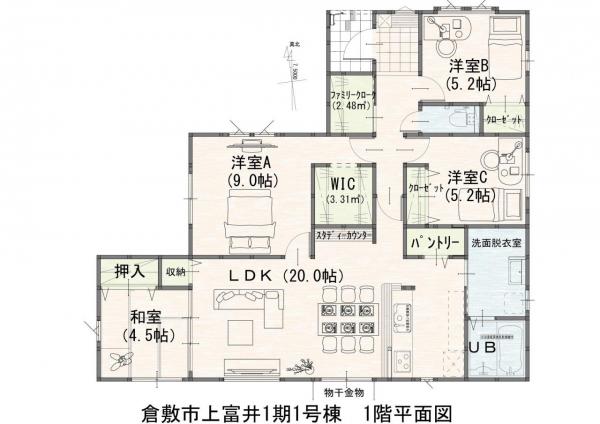 新築戸建 倉敷市上富井30-26 水島臨海鉄道球場前駅 3,580万円