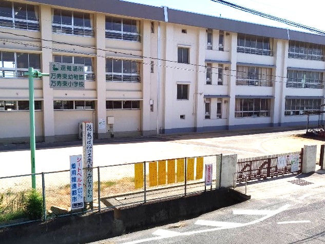 倉敷市立万寿東幼稚園