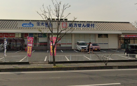 金光薬品倉敷福島店