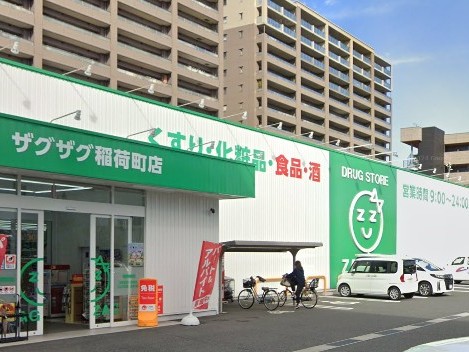 ザグザグ 稲荷町店