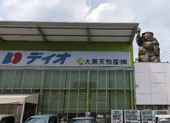 ディオ 岡山西店
