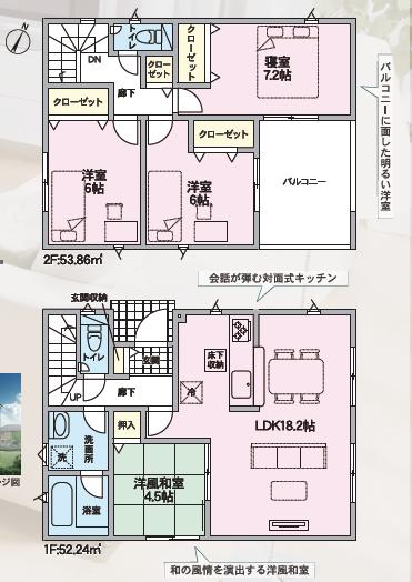 新築戸建 倉敷市水島川崎通１丁目1-33 水島臨海鉄道栄駅 2,280万円
