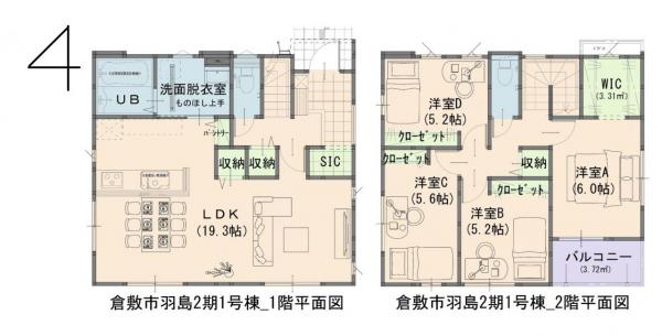 新築戸建 倉敷市羽島409-6 JR山陽本線倉敷駅 3,298万円