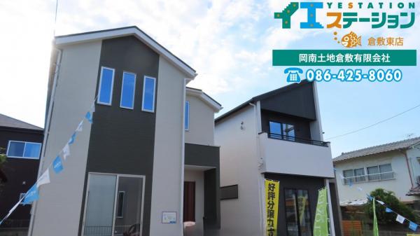 新築戸建 倉敷市大内1138-2 JR山陽本線倉敷駅 2,598万円