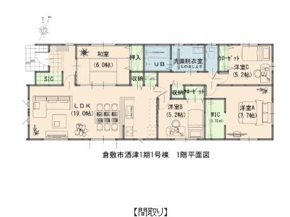新築戸建 倉敷市酒津2499-3 JR山陽本線倉敷駅 3,380万円