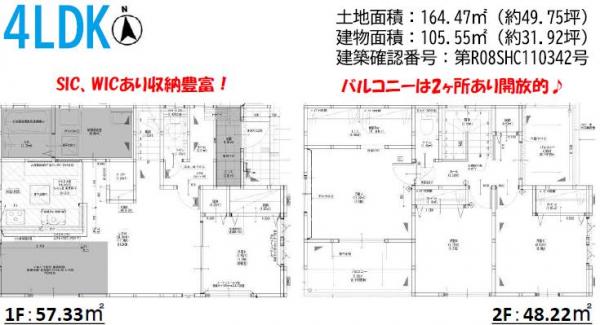 新築戸建 倉敷市宮前287-83 JR山陽本線倉敷駅 3,580万円
