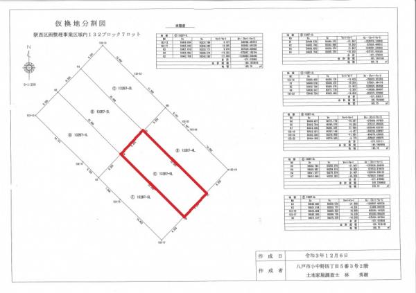 土地 八戸市大字尻内町字高田13-1 JR東北新幹線八戸駅 984万円