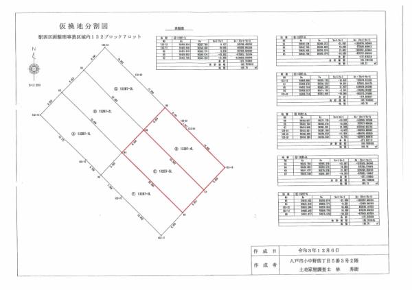 土地 八戸市大字尻内町字高田13-1 JR東北新幹線八戸駅 1,920万円