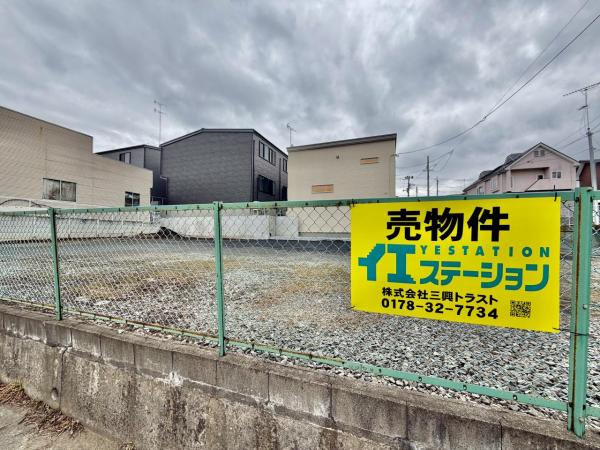土地 八戸市根城２丁目14（住居表示未確定） JR八戸線本八戸駅 2,350万円