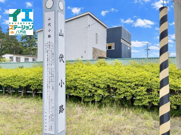 土地 八戸市大字山伏小路7（住居表示未確定） JR八戸線本八戸駅 720万円