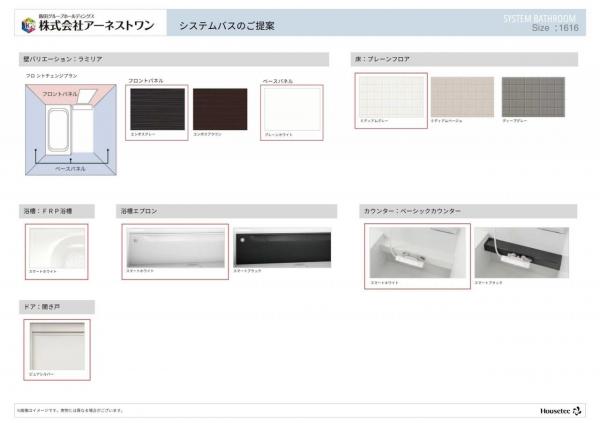 八戸市田向５丁目　１号棟 浴室 