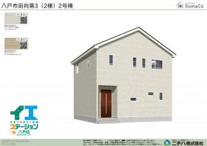 新築戸建 八戸市田向５丁目27-8 JR八戸線本八戸駅 30900000