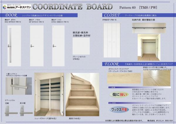 八戸市田向５丁目　２号棟 その他内観 