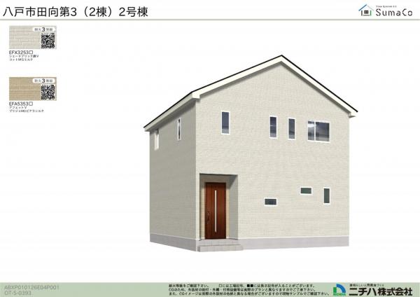 八戸市田向５丁目　２号棟 完成予想図（外観） 