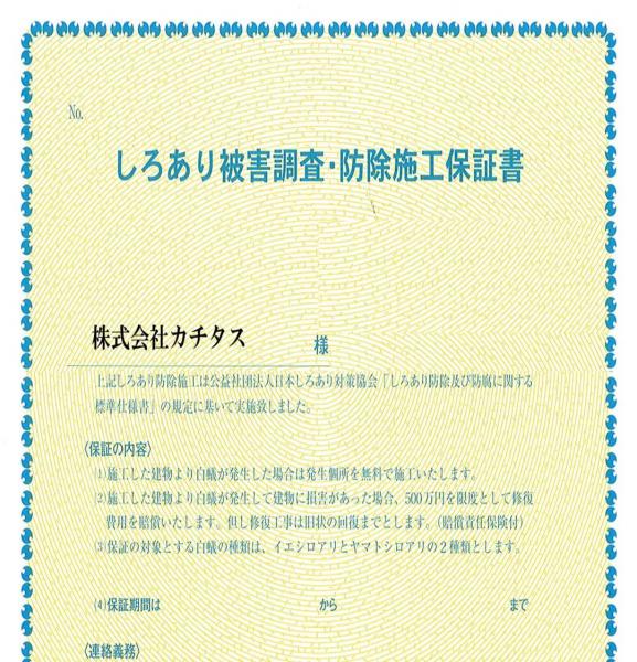 中古戸建 八戸市湊高台６丁目2-1 JR八戸線白銀駅 商談中
