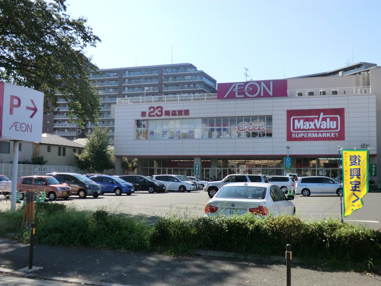 ハイネス田無弐番館 西東京のマンションライブラリー 西武エステート イエステーション西東京店